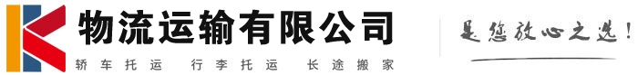 穆棱物流有限公司